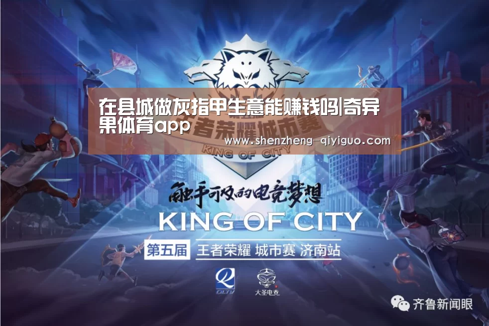 奇异果体育